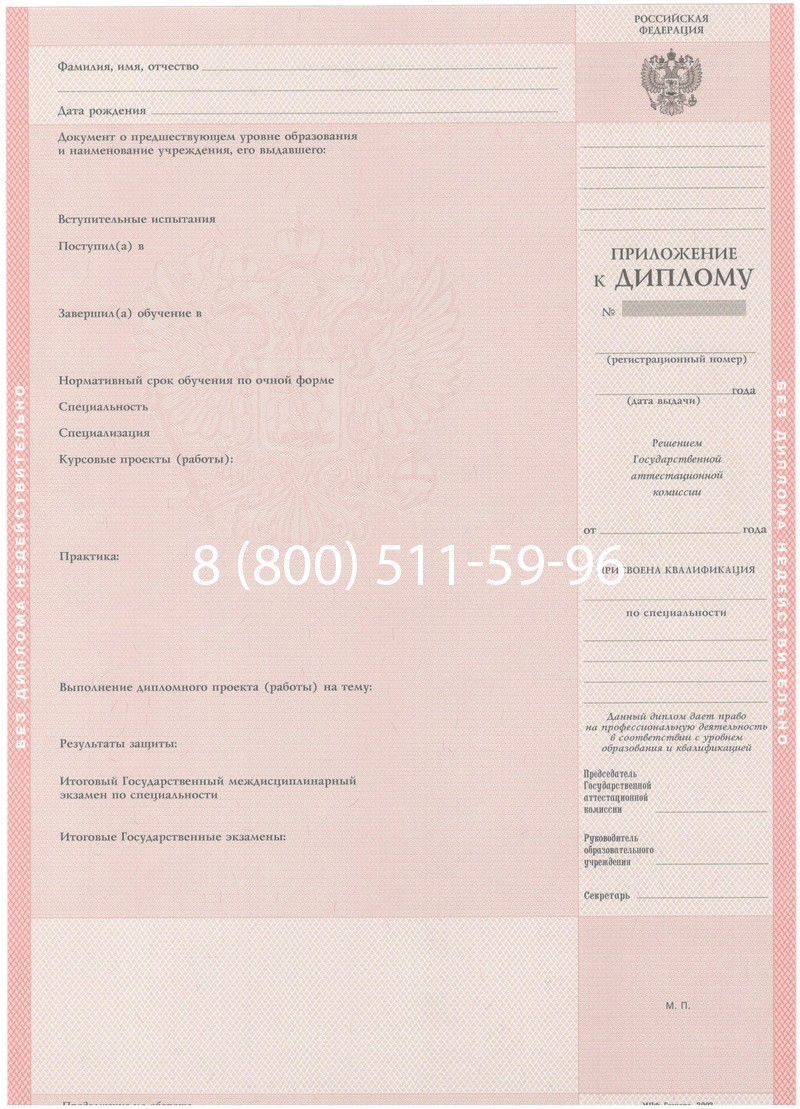 Купить Диплом о среднем образовании 2003-2006 годов в Балаково Купить Диплом о среднем образовании 2003-2006 годов в Балаково