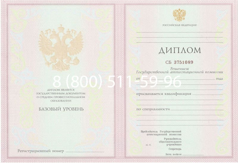 Купить Диплом о среднем образовании 2003-2006 годов в Балаково Купить Диплом о среднем образовании 2003-2006 годов в Балаково