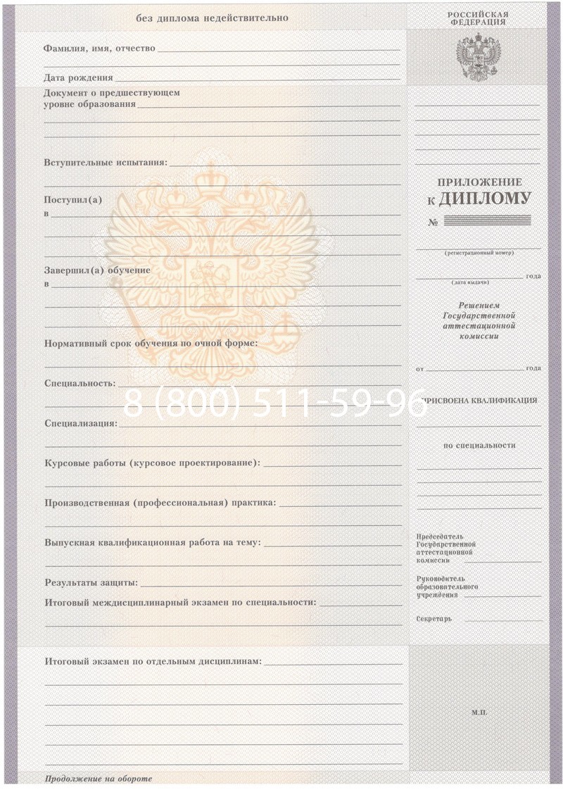 Купить Диплом о среднем образовании 2007-2010 годов в Балаково Купить Диплом о среднем образовании 2007-2010 годов в Балаково