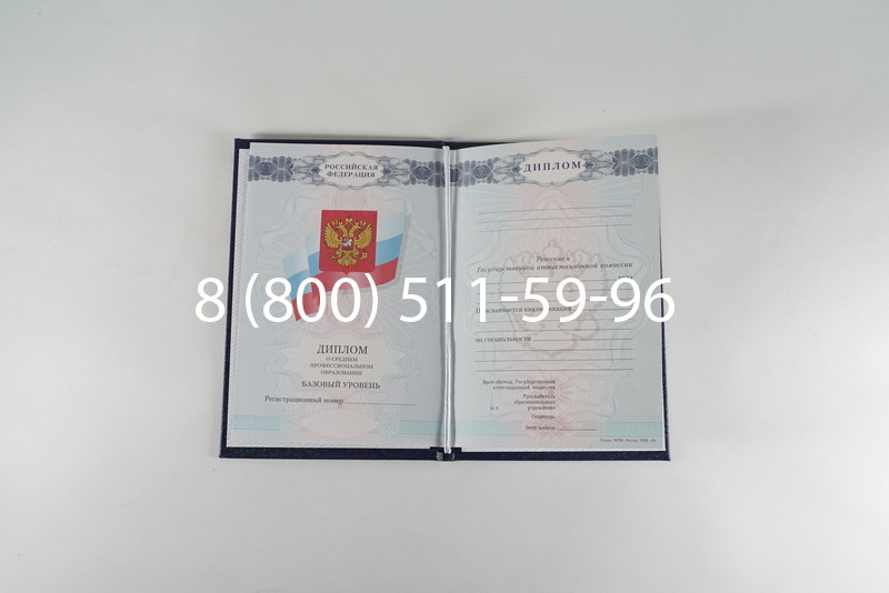 Диплом о среднем образовании 2007-2010 годов в Балаково Диплом о среднем образовании 2007-2010 годов в Балаково