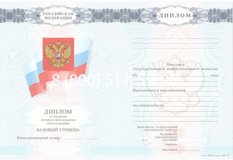 Купить Диплом о среднем образовании 2007-2010 годов в Балаково Купить Диплом о среднем образовании 2007-2010 годов в Балаково