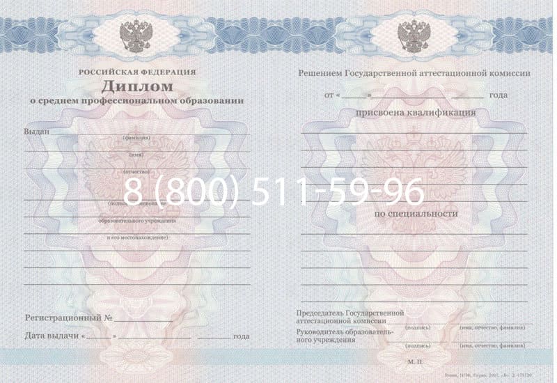 Купить Диплом о среднем образовании 2011-2013 годов в Балаково Купить Диплом о среднем образовании 2011-2013 годов в Балаково
