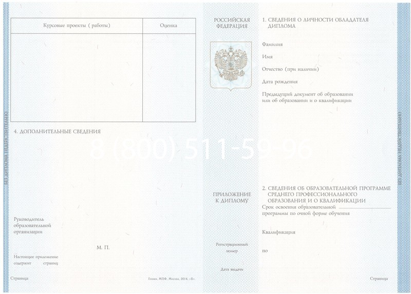 Купить Диплом о среднем образовании 2014-2024 года в Балаково Купить Диплом о среднем образовании 2014-2024 года в Балаково