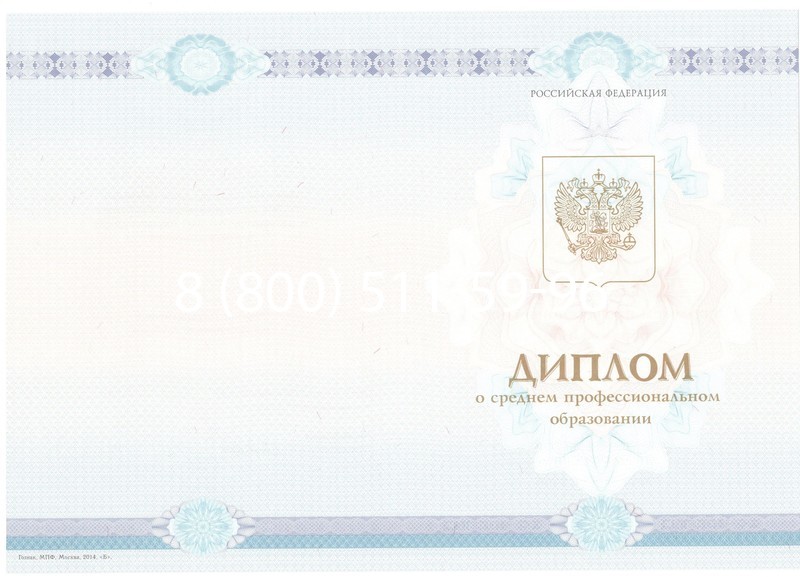 Заказать Диплом о среднем образовании 2014-2024 года в Балаково Заказать Диплом о среднем образовании 2014-2024 года в Балаково