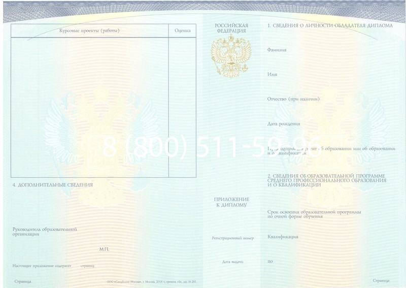 Купить Диплом о среднем образовании (Спецбланк) 2014-2024 года в Балаково Купить Диплом о среднем образовании (Спецбланк) 2014-2024 года в Балаково