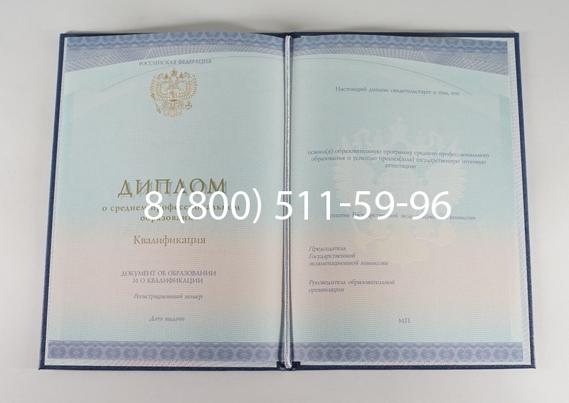 Диплом о среднем образовании (Спецбланк) 2014-2024 года в Балаково Диплом о среднем образовании (Спецбланк) 2014-2024 года в Балаково