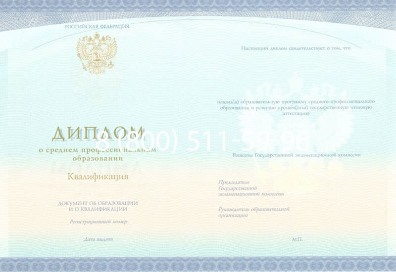 Купить Диплом о среднем образовании (Спецбланк) 2014-2024 года в Балаково Купить Диплом о среднем образовании (Спецбланк) 2014-2024 года в Балаково