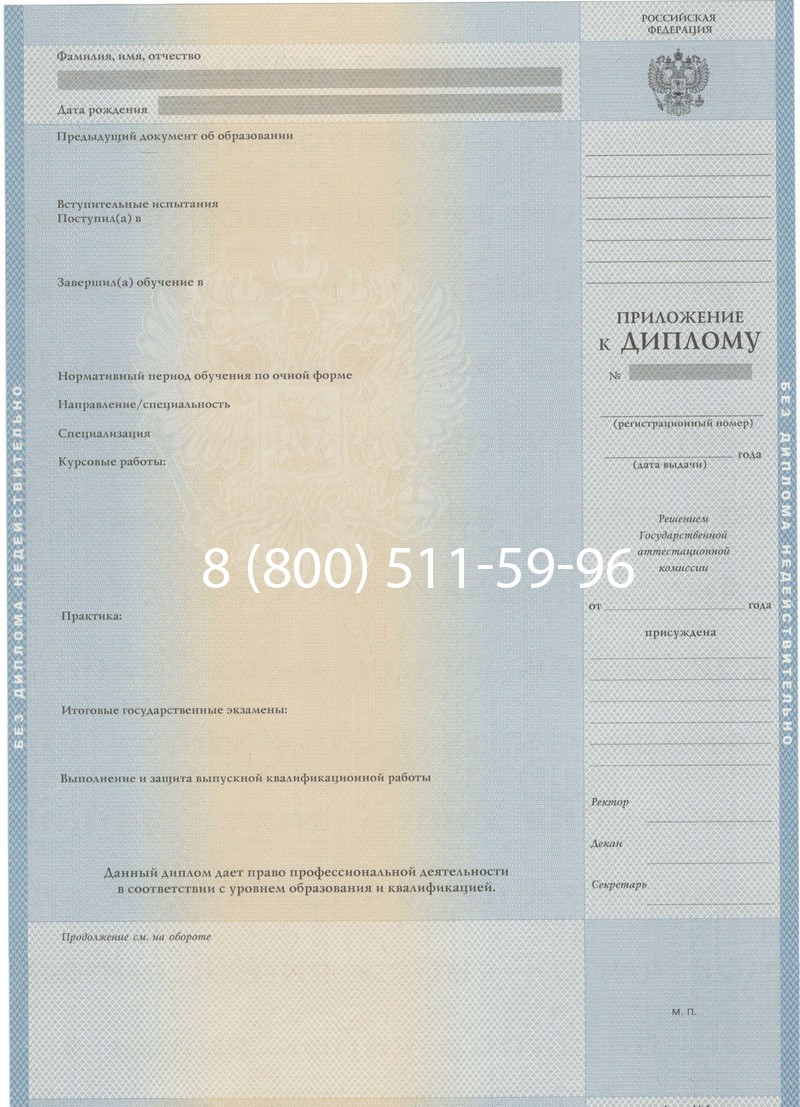 Купить Диплом о высшем образовании 1997-2002 годов в Балаково Купить Диплом о высшем образовании 1997-2002 годов в Балаково