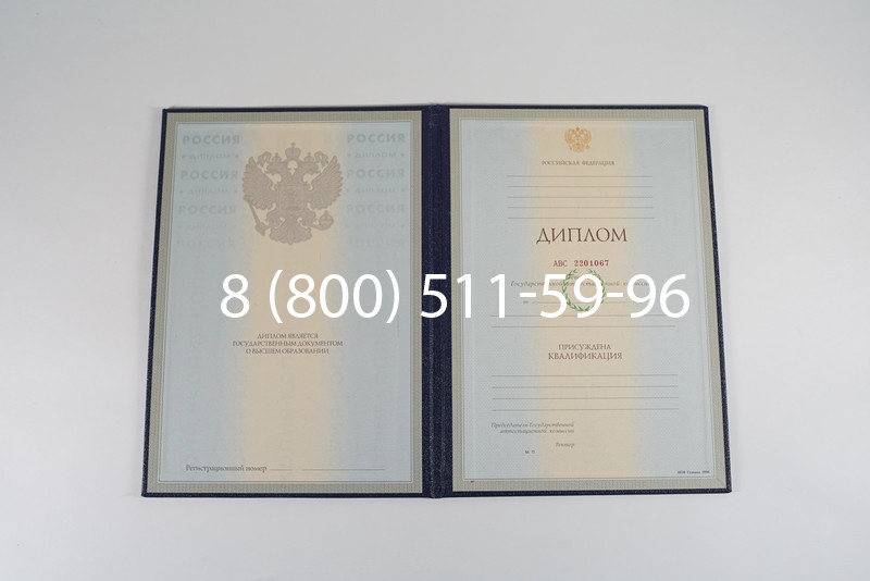 Заказать Диплом о высшем образовании 1997-2002 годов в Балаково Заказать Диплом о высшем образовании 1997-2002 годов в Балаково