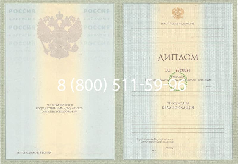 Купить Диплом о высшем образовании 2003-2009 годов в Балаково Купить Диплом о высшем образовании 2003-2009 годов в Балаково