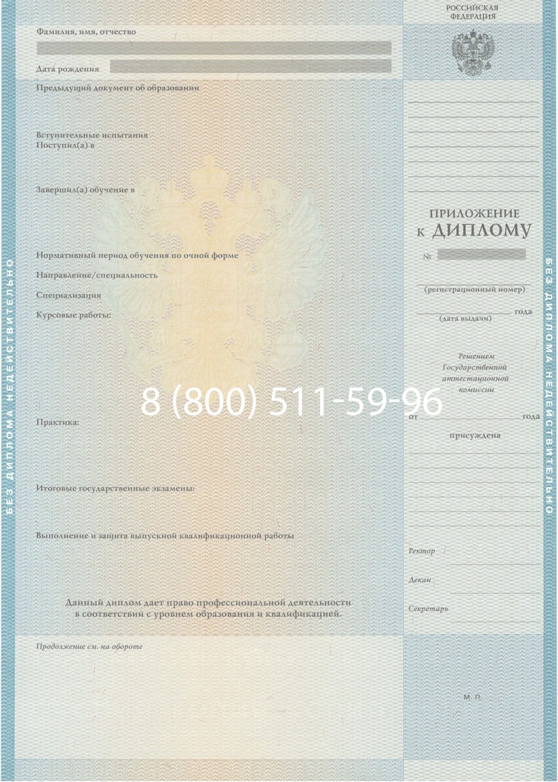 Заказать Диплом о высшем образовании 2010-2011 годов в Балаково Заказать Диплом о высшем образовании 2010-2011 годов в Балаково