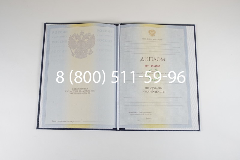 Диплом о высшем образовании 2010-2011 годов в Балаково Диплом о высшем образовании 2010-2011 годов в Балаково