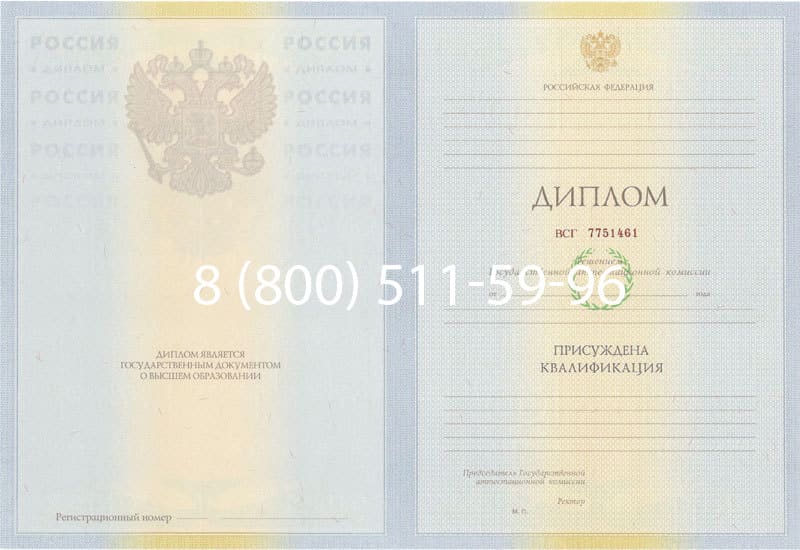 Купить Диплом о высшем образовании 2010-2011 годов в Балаково Купить Диплом о высшем образовании 2010-2011 годов в Балаково