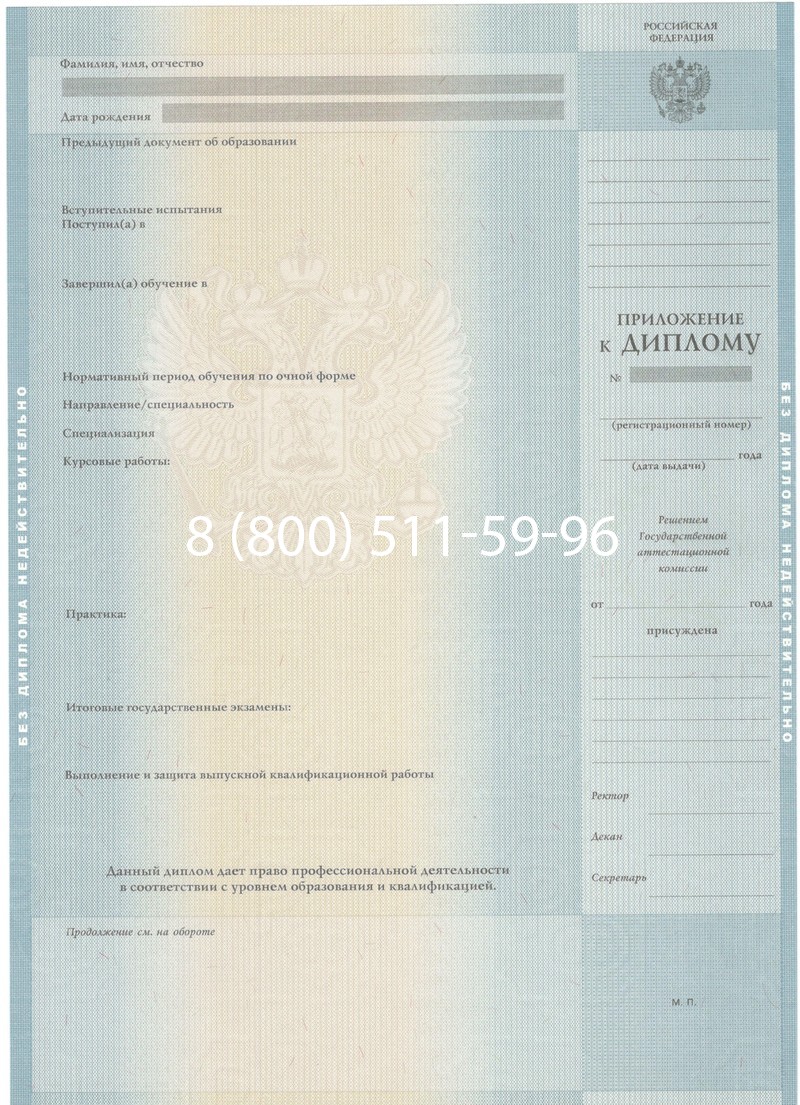 Заказать Диплом о высшем образовании 2012-2013 годов в Балаково Заказать Диплом о высшем образовании 2012-2013 годов в Балаково