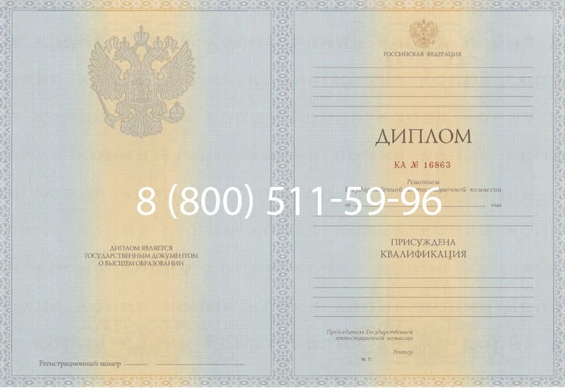 Купить Диплом о высшем образовании 2012-2013 годов в Балаково Купить Диплом о высшем образовании 2012-2013 годов в Балаково
