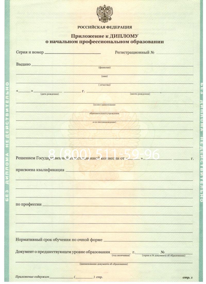 Заказать Диплом ПТУ 2014-2024 года в Балаково Заказать Диплом ПТУ 2014-2024 года в Балаково
