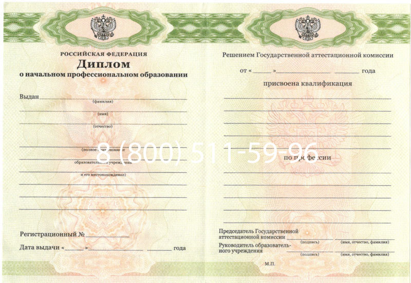 Купить Диплом ПТУ 2014-2024 года в Балаково Купить Диплом ПТУ 2014-2024 года в Балаково