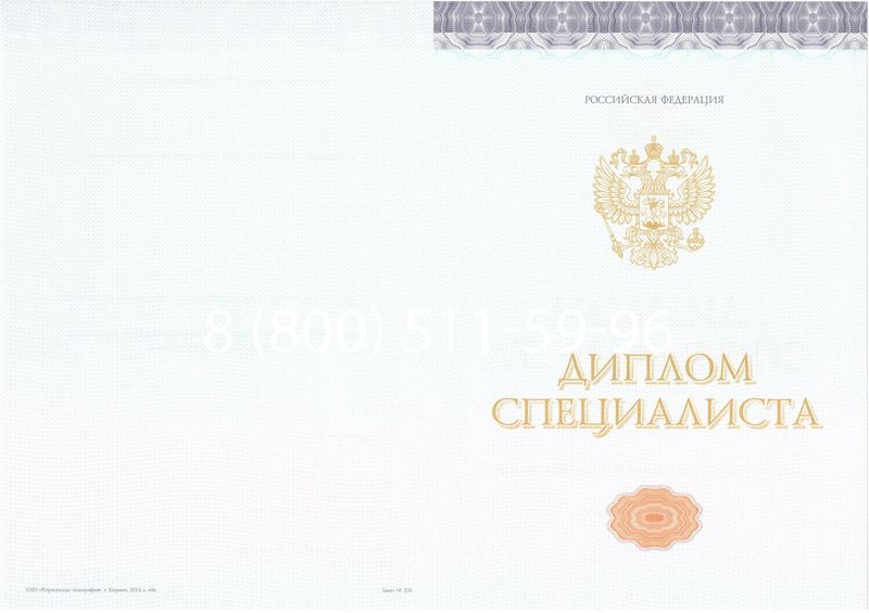 Купить Диплом специалиста (КИРЖАЧ) 2014-2024 года в Балаково Купить Диплом специалиста (КИРЖАЧ) 2014-2024 года в Балаково