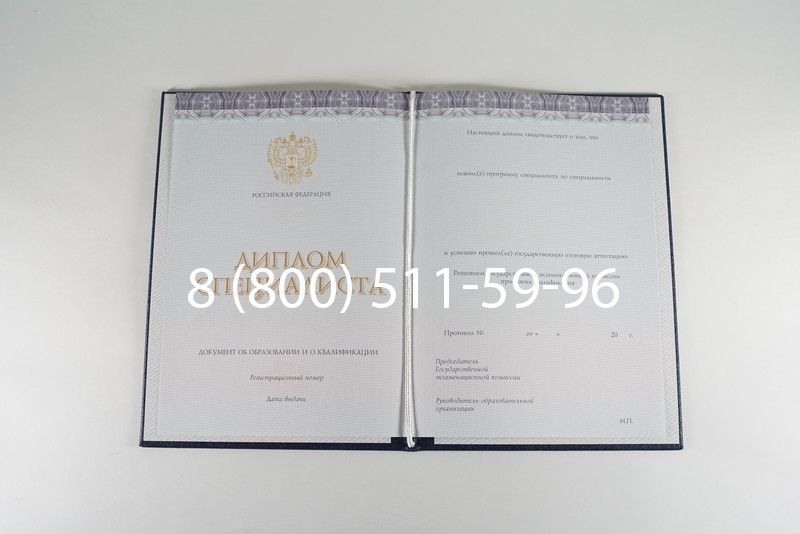 Диплом специалиста (КИРЖАЧ) 2014-2024 года в Балаково Диплом специалиста (КИРЖАЧ) 2014-2024 года в Балаково