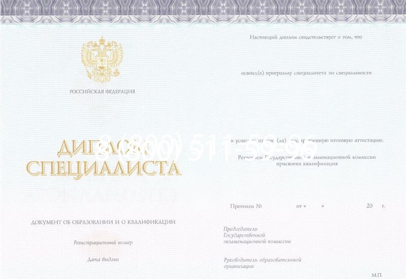 Купить Диплом о втором высшем образовании в Балаково Купить Диплом о втором высшем образовании в Балаково