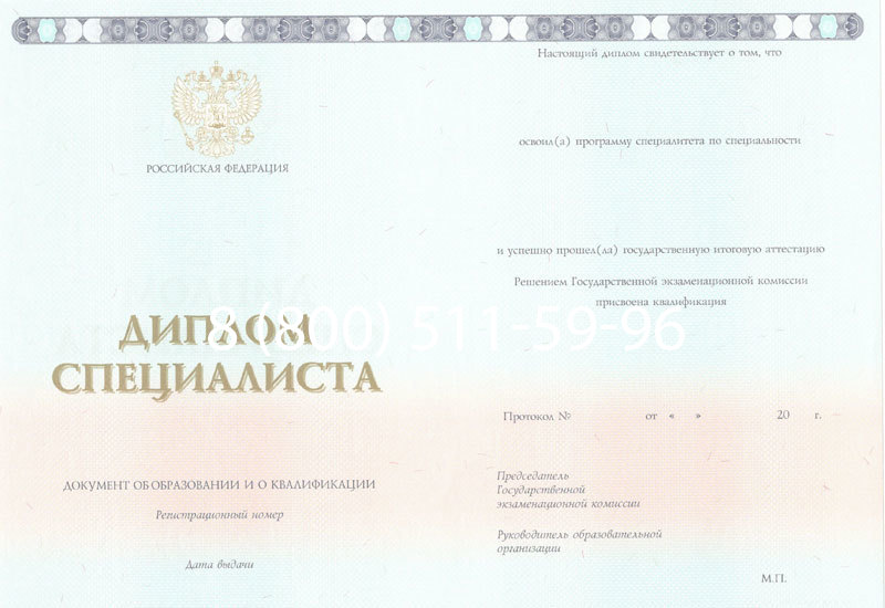 Купить Диплом специалиста 2014-2024 года в Балаково Купить Диплом специалиста 2014-2024 года в Балаково