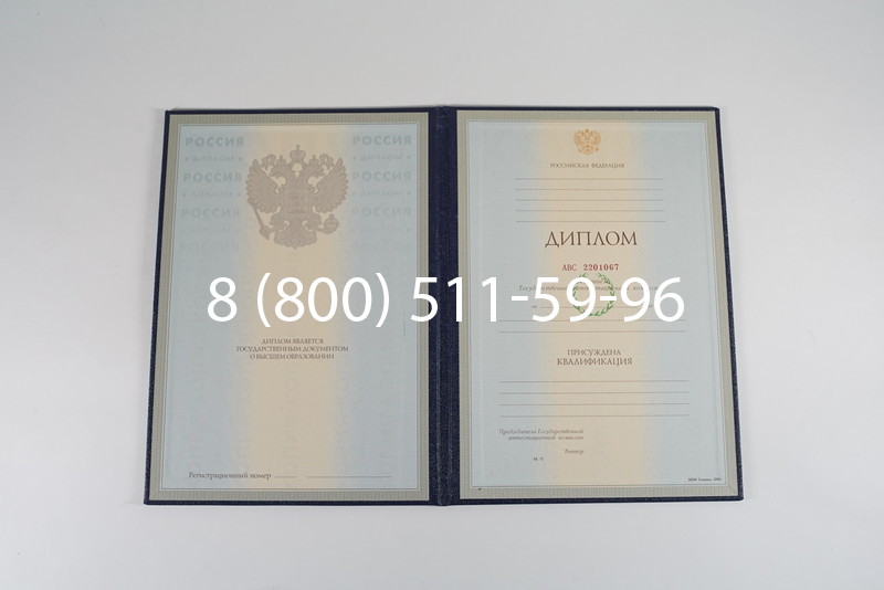 Заказать Диплом специалиста 1997-2002 годов в Балаково