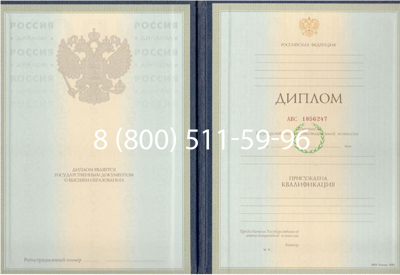Купить Диплом специалиста 1997-2002 годов в Балаково