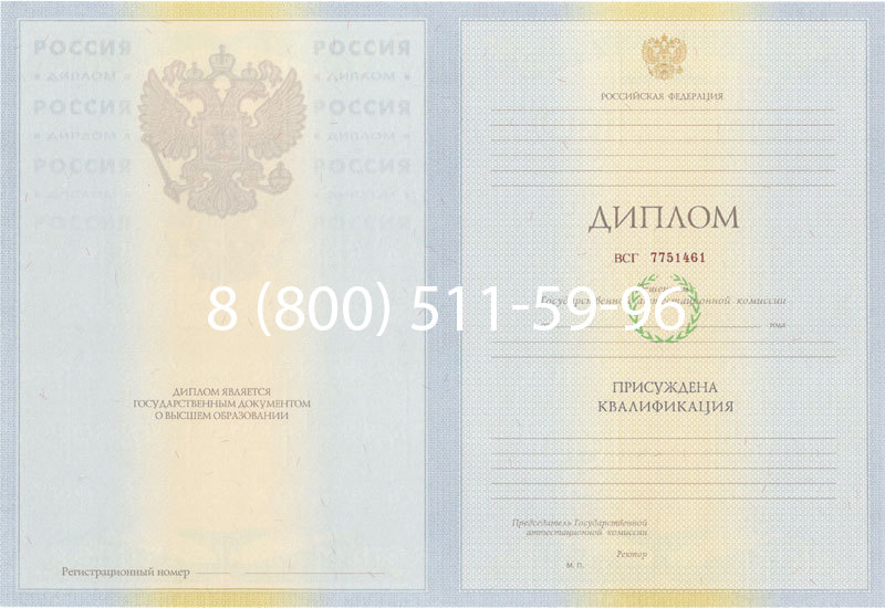 Купить Диплом специалиста 2010-2011 годов в Балаково Купить Диплом специалиста 2010-2011 годов в Балаково