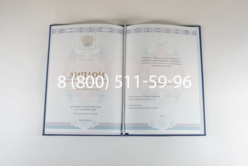 Диплом техникума 2014-2024 года в Балаково Диплом техникума 2014-2024 года в Балаково