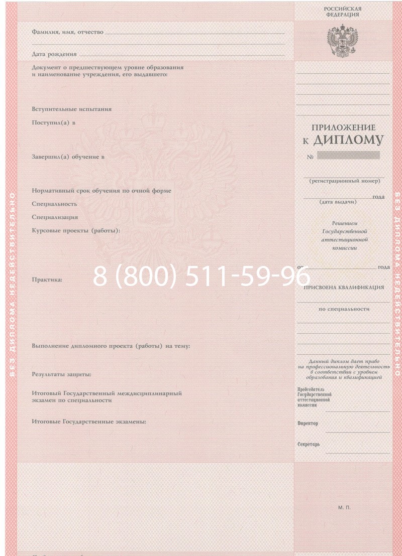 Купить Диплом техникума 1997-2002 годов в Балаково Купить Диплом техникума 1997-2002 годов в Балаково