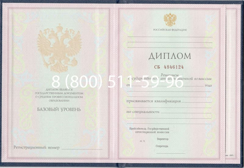Купить Диплом техникума 1997-2002 годов в Балаково Купить Диплом техникума 1997-2002 годов в Балаково
