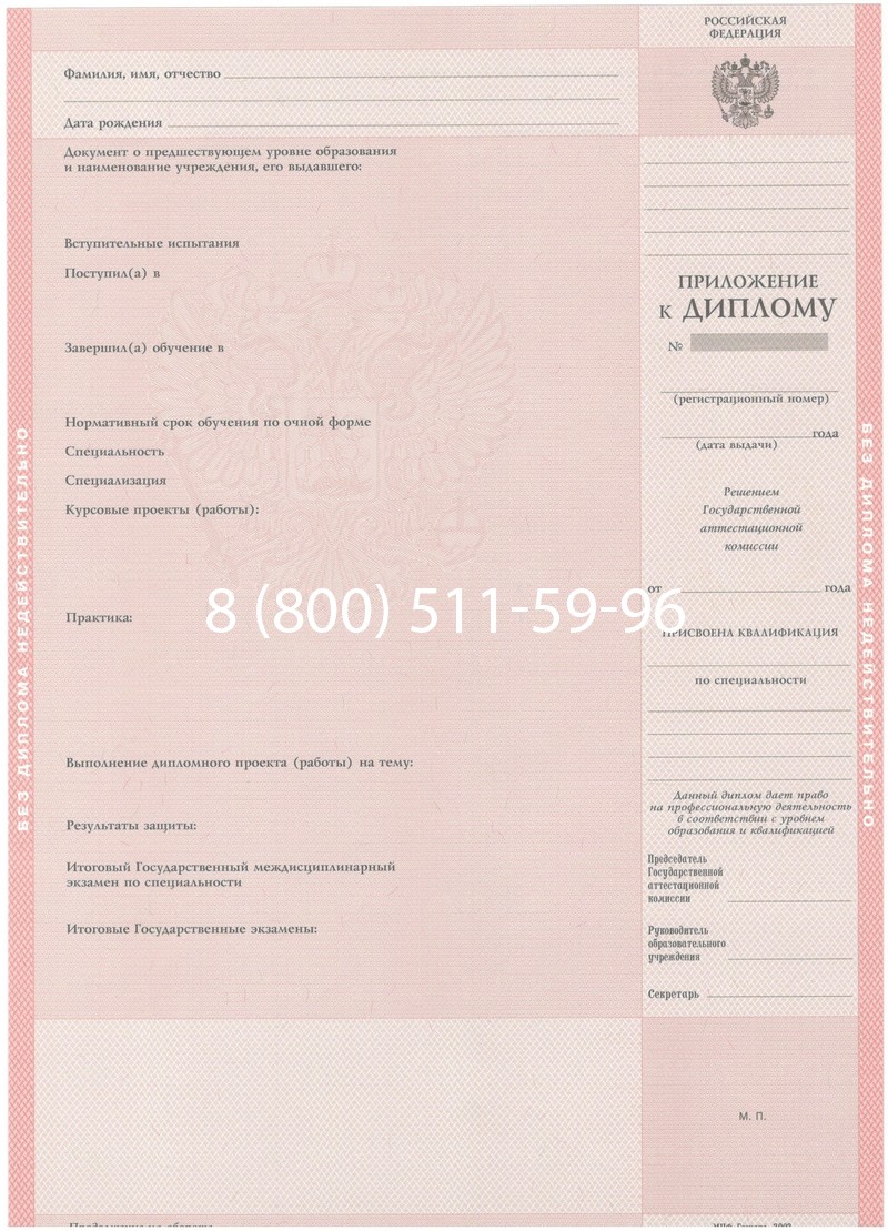 Купить Диплом техникума 2003-2006 годов в Балаково Купить Диплом техникума 2003-2006 годов в Балаково