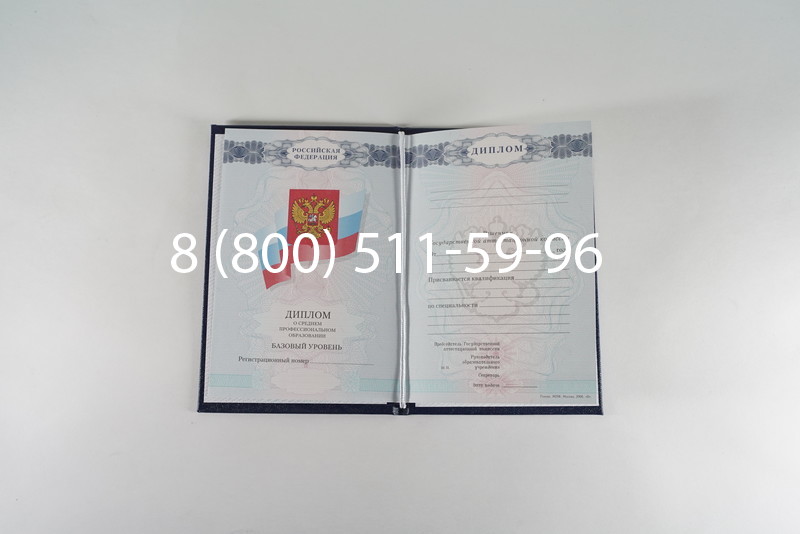 Диплом техникума 2007-2010 годов в Балаково Диплом техникума 2007-2010 годов в Балаково