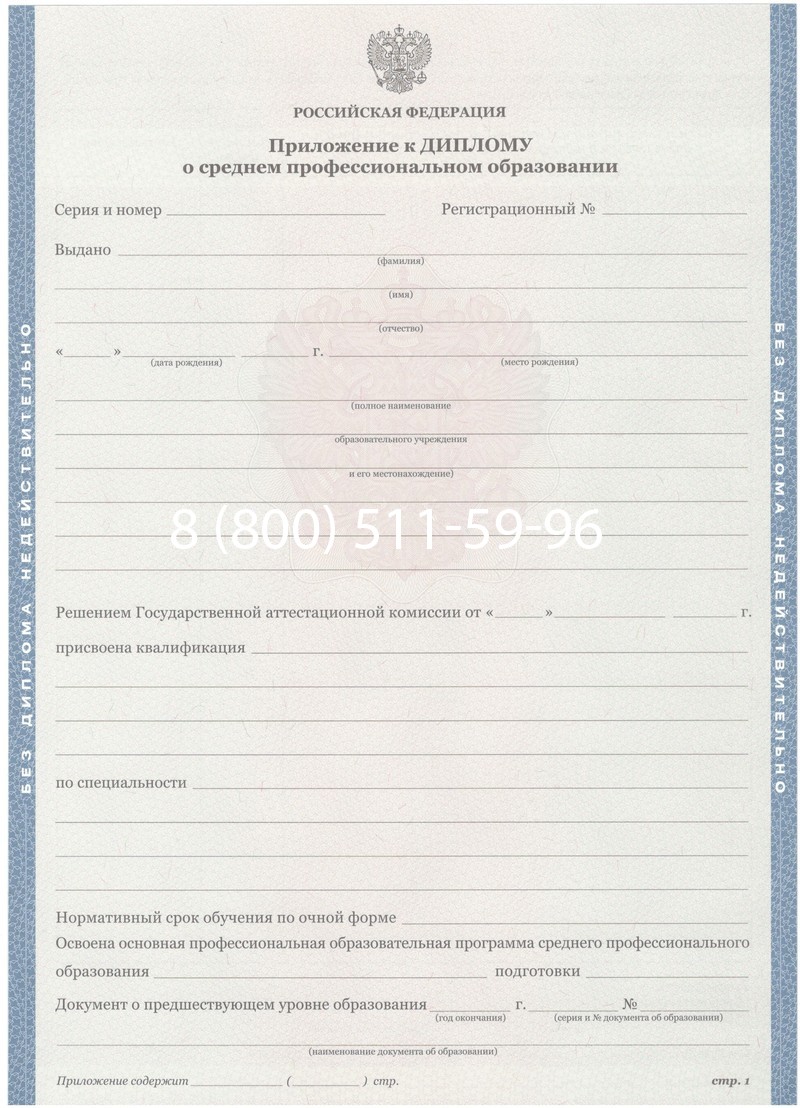 Купить Диплом техникума 2011-2013 годов в Балаково Купить Диплом техникума 2011-2013 годов в Балаково
