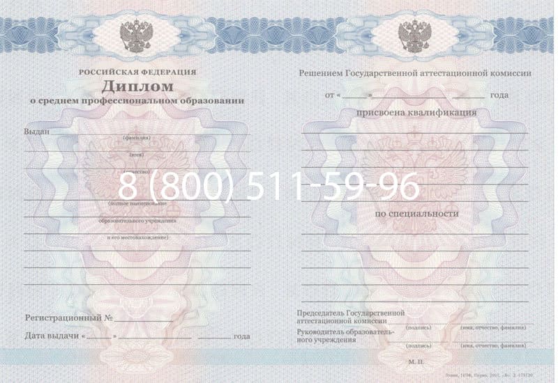Купить Диплом техникума 2011-2013 годов в Балаково Купить Диплом техникума 2011-2013 годов в Балаково