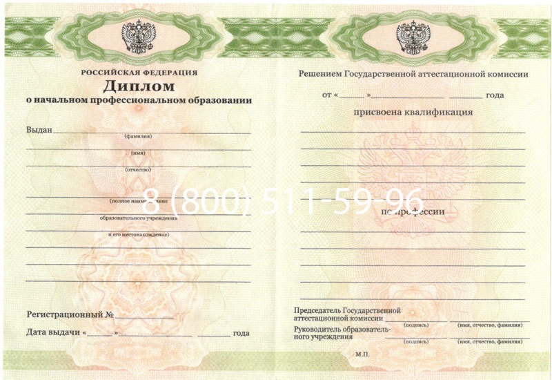 Купить Диплом училища 2010 год в Балаково Купить Диплом училища 2010 год в Балаково