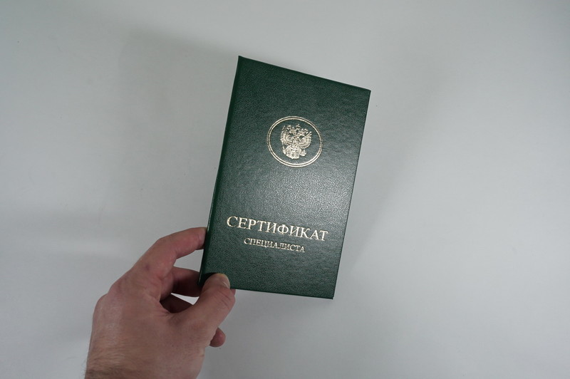 Медицинский сертификат специалиста в Балаково Медицинский сертификат специалиста в Балаково