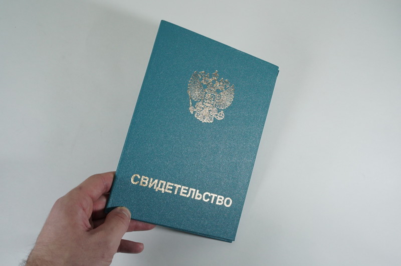 Заказать Свидетельство о повышении квалификации в Балаково