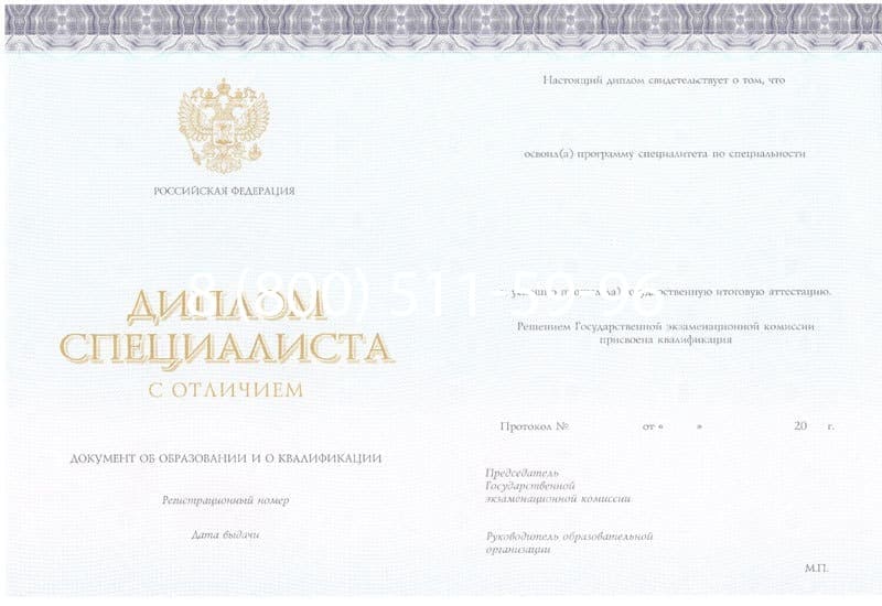 Купить Красный Диплом (с приложением) в Балаково Купить Красный Диплом (с приложением) в Балаково