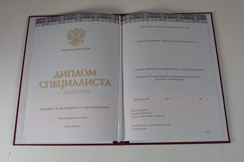 Заказать Красный Диплом (с приложением) в Балаково Заказать Красный Диплом (с приложением) в Балаково